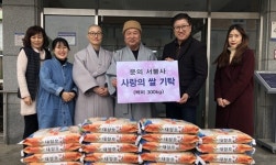 청주 서불사 남일면사무소에 쌀 전달