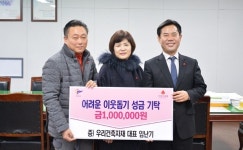 우리건축자재 나눔리더 부여군63호 가입