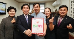 동구 `천사의 손길 행복+ 후원 4곳 현판식