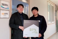 굿네이버스 충북지부, 믿음모터스에 좋은이웃가게 현판전달