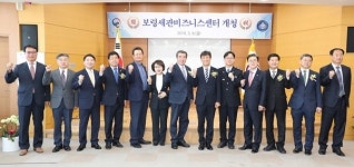 보령세관비즈니스센터 `문 활짝