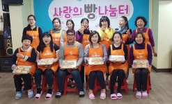 삼성생명 청주지역단, 지역아동센터에 희망 나눔