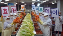 효원 한마음데이·김치나눔 행사