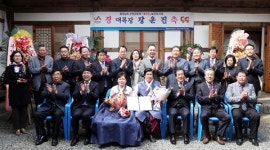 서산시 장운진 대목장 무형문화재 전수식