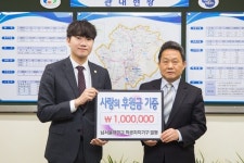천안 남서울대 학생자치기구 상금 기탁