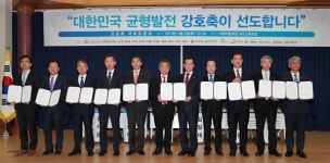 `강호축 제5차 국토종합계획 반영 촉구