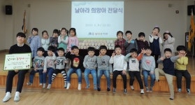 청주 남성유치원 원아들 저금통 기탁