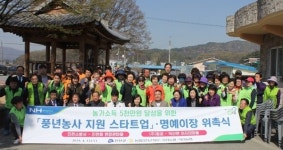 농협진천군지부·진천농협 풍년농사 지원 스타트 업 개최