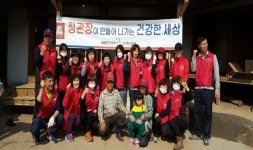 정관장롯데부여리조트점 | 정관장 봉사단 등 부여 충화면서 집수리 봉사