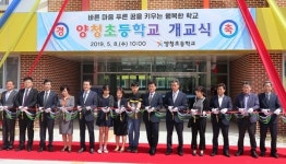 청주 양청초 개교기념식