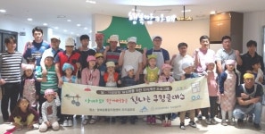 세종시, 아빠와 함께하는 신나는 쿠킹클래스 운영