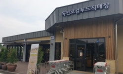 옥천 로컬푸드 직매장 30일 개장… 다양한 가공품 판매