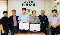 (사)징검다리-삶터협동조합-㈜지오디자인 복지해결 업무협약