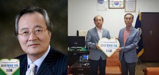 삼안산업·삼민건설 `안면읍 행복한 기부