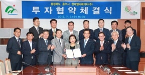 충북도·충주시·현대엘리베이터 2500억 투자협약