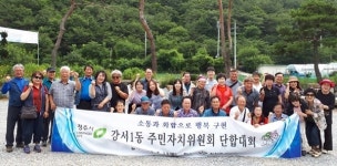 청주 강서1동 행정복지센터 주민단합대회
