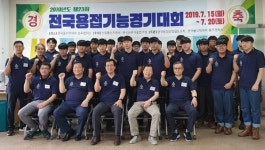 충주서 용접분야 최고수 가린다