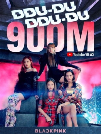 블랙핑크 `뚜두뚜두' 뮤비 유튜브 9억뷰 … 그룹 최초