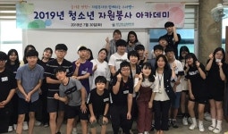 청주가경노인복지관 청소년 자원봉사 아카데미 개최