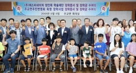 보령시 미래인재에 꿈·희망 선물