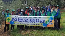 괴산군새마을회 회장단 생산적 일손 지원