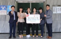법무사이학주 | 한국감정원 청주지사 성금 기탁