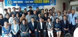 괴산군 감물면 서울시 송파구 방이2동과맞손