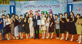 대전시 어린이집聯 보육사랑축제 성료