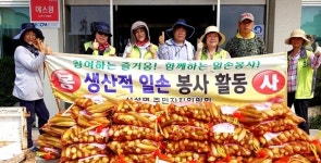 삼성면 주민자치위 `사랑의 옥수수 전달