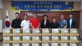 LG이노텍 노조 청주지부 충북남부보훈지청에 위문품 기탁
