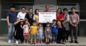 진천 덕산 나무별어린이집 바자회 수익금 43만원 기탁