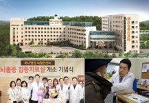 청주 하나병원, 중부권 뇌졸중 치료 메카 `급부상