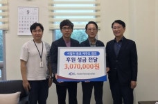 오송의료재단 사할린 영주귀국 동포에 성금 전달
