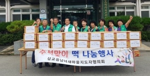 삽교홍성떡방앗간 | 삽교읍 남녀새마을지도자협 떡 나눔 행사