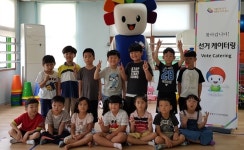 증평 선관위 죽리초 병설유치원서 어린이 선거 교육