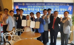 새청주로타리클럽, 혜원장애인종합복지관 보수공사 후원