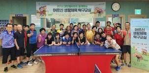 영동군민탁구장 노인 활력 충전소로 인기