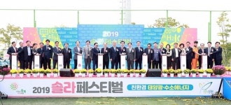 2019 솔라페스티벌 막 올랐다