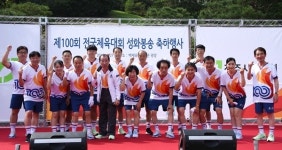 100회 전국체전 불꽃 청주서 `활활