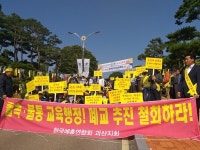 괴산 목도고 폐교 중단 촉구 중·고교 총동문회·반대위 집회