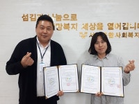 청주서부종합사회복지관-청주프라임병원 업무협약