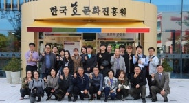 전국 공무원연수단, 한국효문화진흥원 방문