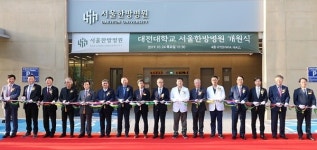 대전대 서울한방병원 `문 활짝