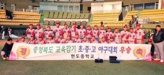 청주 현도중 충북야구 신흥강자 `우뚝