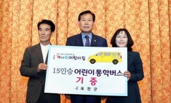 옥천 군립 개나리어린이집에 통학차 전달