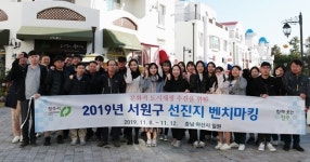 서원구 문화적 도시재생 추진 아산 등 선진지 벤치마킹