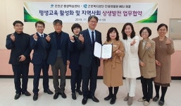 진천군 평생학습센터 - 근로복지公 인재개발원 `맞손