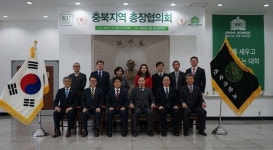 충북지역 총장協 건국대글로컬서 개최