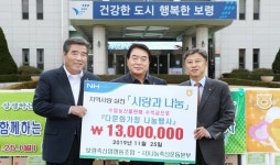 보령축산업협동조합 이웃돕기 물품 전달