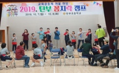 보은 탄부초등학교 교육감 표창